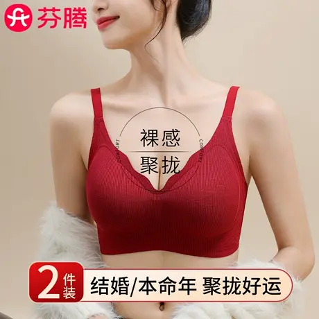 芬腾红色内衣女小胸聚拢显大本命年2025软支撑无痕结婚新娘文胸罩商品大图