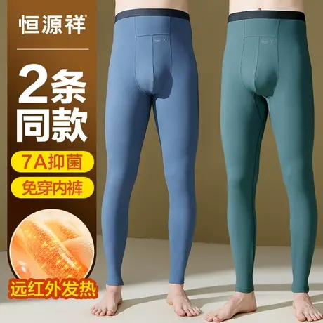 恒源祥保暖裤男士打底免穿内裤抗菌蚕丝裆无痕线衬裤发热秋裤冬季图片