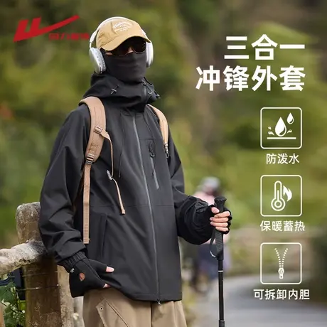 回力三合一冲锋外套男士春秋季2025新款户外工装夹克男生登山衣服商品大图