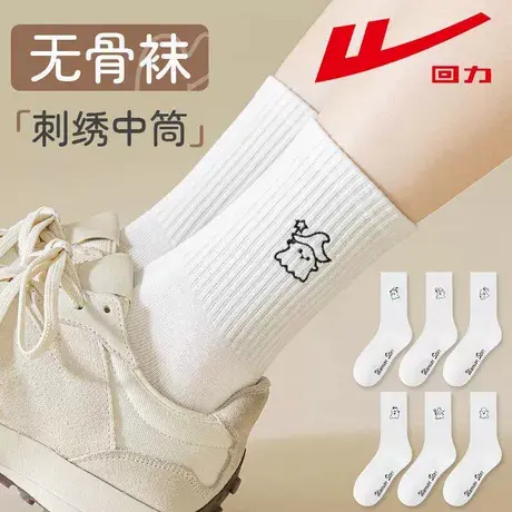 回力新款春秋简约女士中筒袜白色袜子纯色新疆棉卡通潮袜运动百搭商品大图
