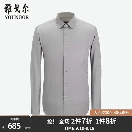 【商场同款】雅戈尔男士长袖衬衫秋季新款官方商务休闲男衬S3660商品大图