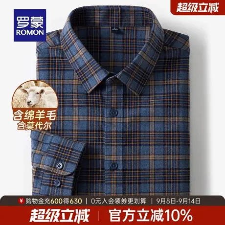 【含莫代尔+绵羊毛】罗蒙男士复古长袖衬衫2025秋季新款磨毛衬衣商品大图