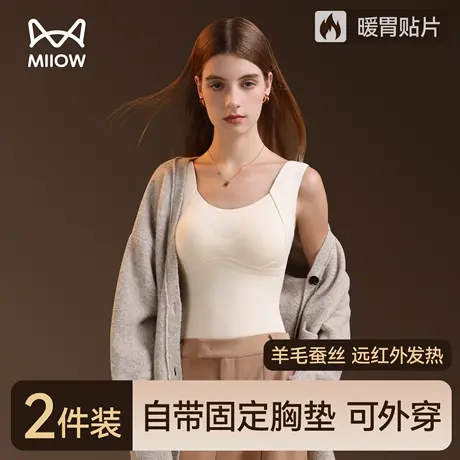 猫人无痕保暖背心女带胸垫免穿文胸羊毛蚕丝发热暖胃护肚子打底衣商品大图