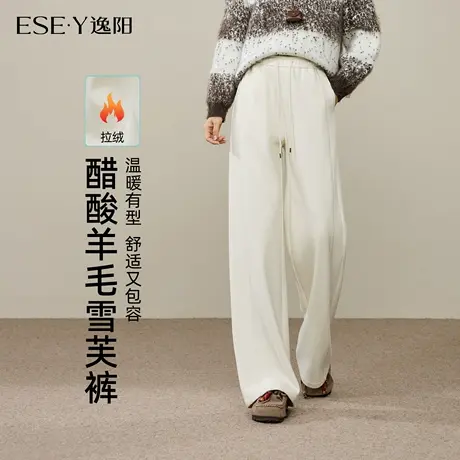 逸阳冬季拉绒阔腿裤女2025年醋酸羊毛显瘦垂感宽松柔软亲肤直筒裤图片