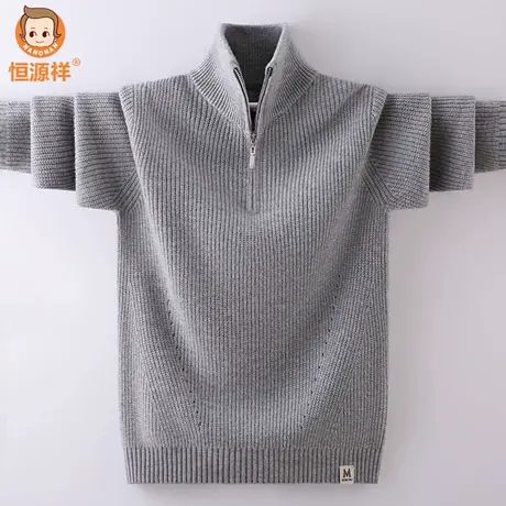 恒源祥儿童毛衣高领拉链打底衫秋冬中大童羊毛衫男童加厚针织衫图片