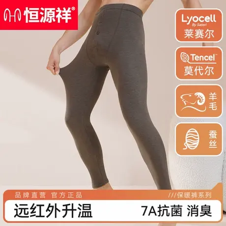 恒源祥秋裤男款秋冬季新款发热绒德保暖裤加肥加大码打底衬裤线裤商品大图