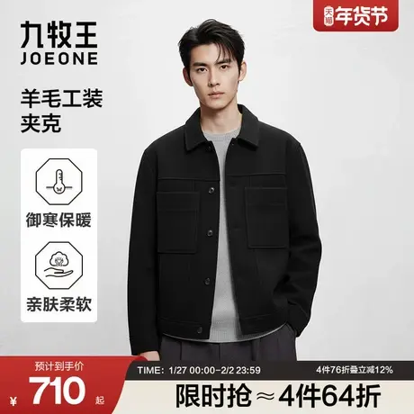 九牧王男款2025秋冬新款羊毛工装呢子夹克短款毛呢翻领外套上衣图片
