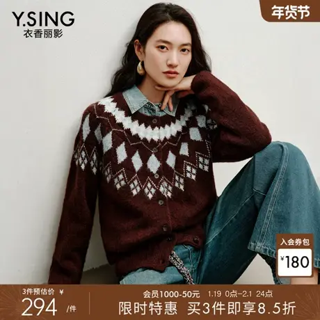 【宠粉价3件8折】衣香丽影可露丽费尔岛针织开衫女冬宽松毛衣外套图片