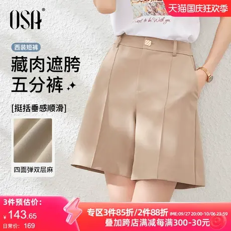 OSA高腰五分西装短裤女宽松薄款夏天直筒裤休闲裤子夏季2022新款商品大图