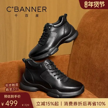 【头层牛皮】千百度冬季新款真皮运动鞋加绒保暖休闲皮鞋厚底棉鞋商品大图