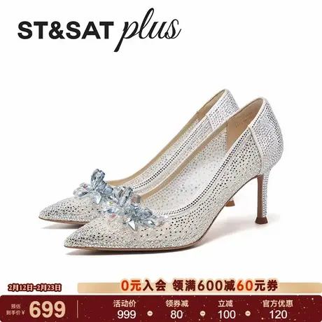 星期六优雅风女2026春季款宴会正装满钻高跟鞋浅口单鞋SSE1111139商品大图