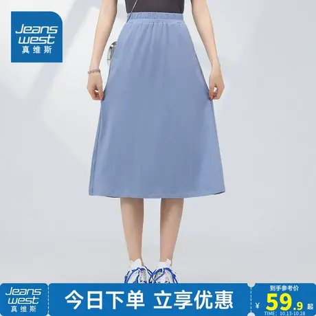 JW真维斯女装通勤半身裙女2023夏季新款女式时尚直筒A字裙半截裙商品大图