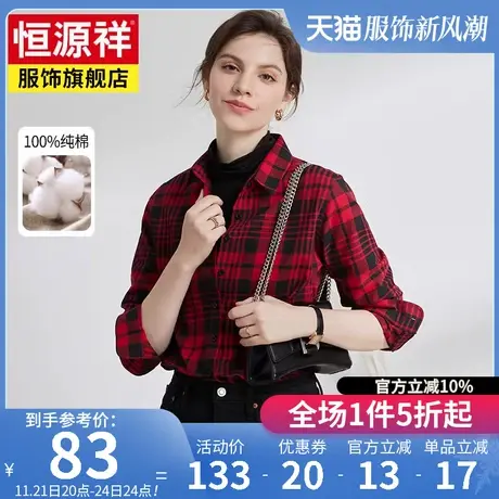 恒源祥纯棉格子衬衫女长袖春季新款休闲宽松短款外套磨毛衬衣图片