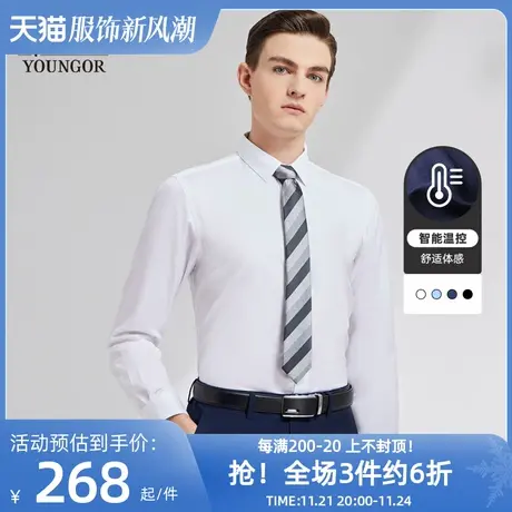 【控温透气】雅戈尔男士春新品官方商务休闲亲肤舒适长袖衬衫男商品大图