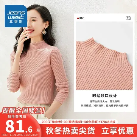 KP真维斯女装2023秋冬季新款 潮牌时尚纯色甜美圆领套头针织毛衣商品大图