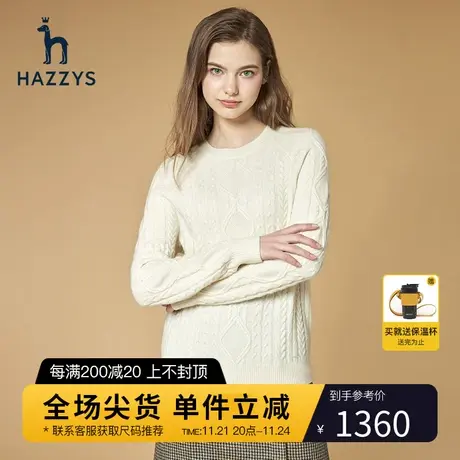 Hazzys哈吉斯女士春秋新款圆领绞花羊毛衫韩版毛衣套头上衣女装图片