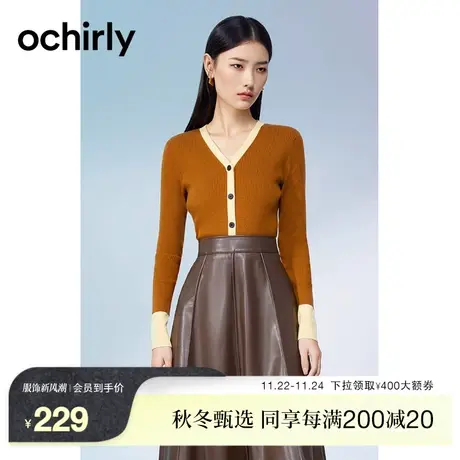 ochirly欧时力 羊毛混纺针织开衫女 新款秋装上衣V字领设计感商品大图
