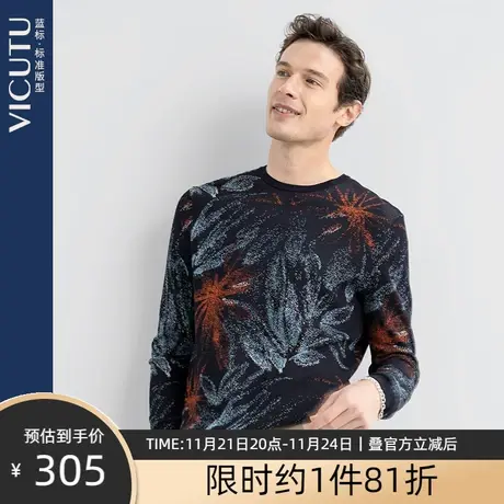 VICUTU/威可多男士长袖针织春秋时尚花纹亲肤棉质圆领套头毛衣图片