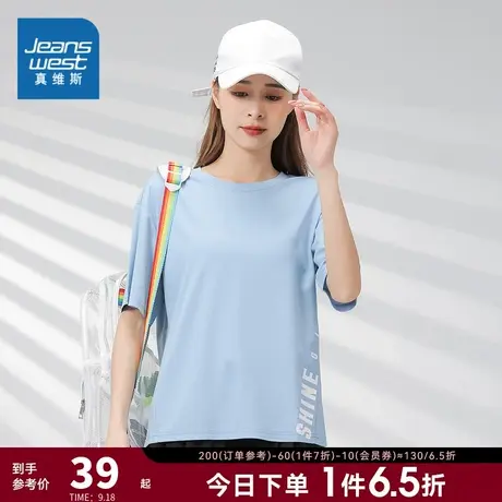 JW真维斯女装宽松印花女款半袖衣服 2023夏季新款 女式短袖T恤衫商品大图