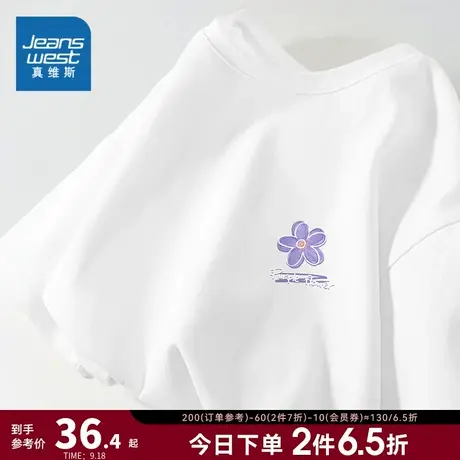 JR真维斯女装油彩紫花印花打底衫2023秋季新款宽松纯棉圆领短袖T商品大图