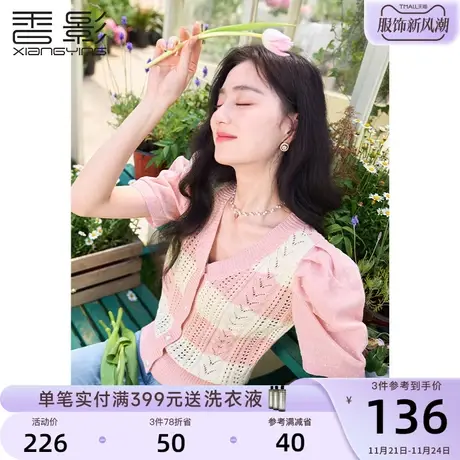 香影v领薄款泡泡袖针织衫女夏季2023新款拼接镂空温柔风粉色上衣商品大图