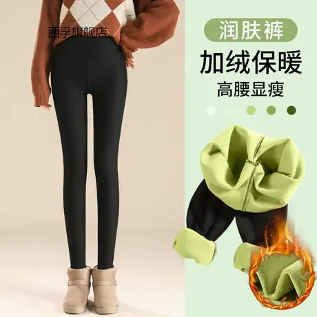 VC柠檬润肤打底裤女秋冬外穿加绒加厚保暖牛油果鲨鱼魔术裤小黑裤图片