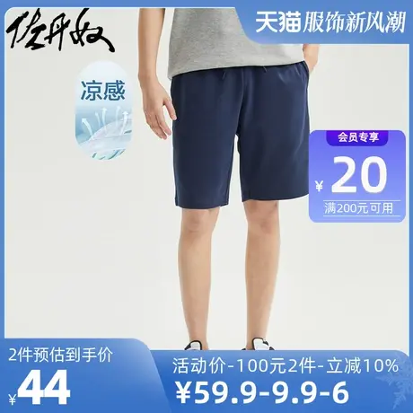 佐丹奴短裤男装黑科技凉感抗菌松紧腰休闲短裤 01102497图片