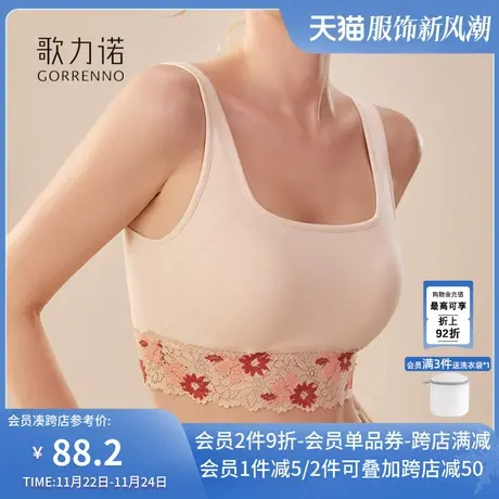 歌力诺抹胸内衣女士吊带无钢圈防走光带胸垫美背心大胸显小文胸罩图片