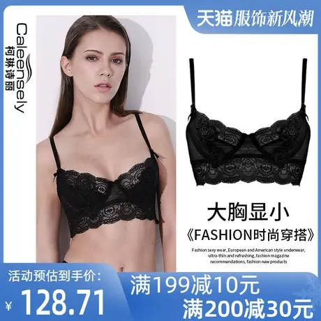 柯琳诗丽女黑色大胸显小全罩杯大码文胸超薄聚拢蕾丝薄款内衣套装图片
