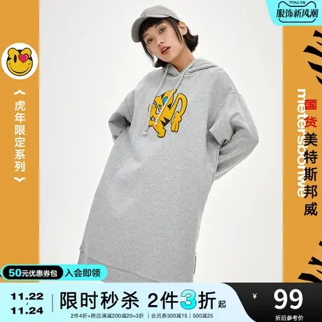 [2件3折起]美特斯邦威连帽连衣裙女春秋宽松前胸卡通老虎长裙图片