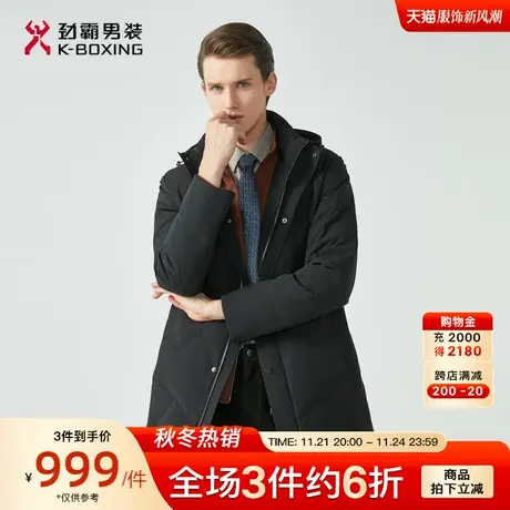 劲霸男装男士外套冬季白鸭绒连帽可拆卸兔毛内胆中长款保暖羽绒服图片