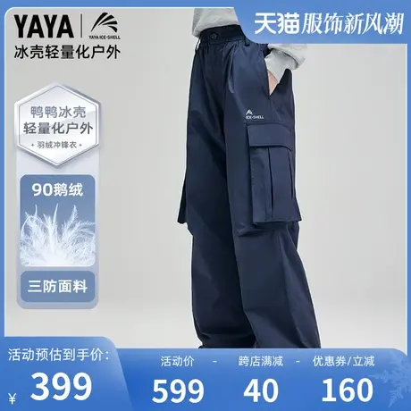 鸭鸭羽绒裤女款三防冰壳联名长款抽绳束脚保暖裤子商品大图
