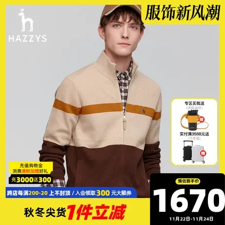 Hazzys哈吉斯奥莱秋冬新款男士针织衫休闲条纹立领毛衣开衫外套男图片