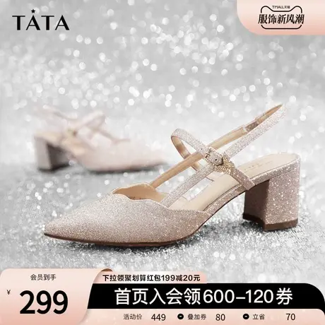 Tata他她牛皮闪钻包头凉鞋女尖头粗跟后空凉鞋2023夏新款7RZ07BH3商品大图