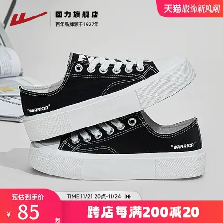 回力旗舰店帆布鞋女2024春季新款小白鞋子女厚底百搭休闲板鞋女款商品大图