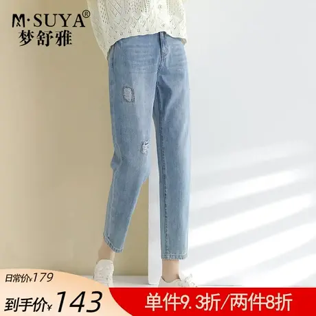 梦舒雅萝卜牛仔裤女2021春秋新款高腰显瘦宽松破洞九分哈伦老爹裤商品大图