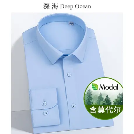 深海莫代尔弹力衬衫男长袖商务正装修身职业男士衬衣青年男装秋季商品大图