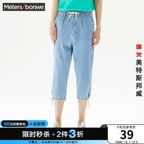 [2件3折起]美特斯邦威牛仔七分裤男夏直筒宽松男士半身裤裤子商品大图