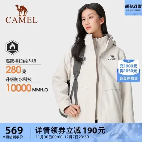 骆驼女装休闲外套2024秋冬新款三防冲锋衣户外三合一徒步旅行上衣商品大图