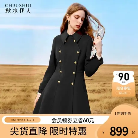 秋水伊人中长款羊毛大衣高级感冬季2023新款女装气质黑色毛呢外套图片