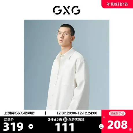 GXG男装 商场同款白色衬衫（长袖） 22年秋季新品极简未来系列商品大图