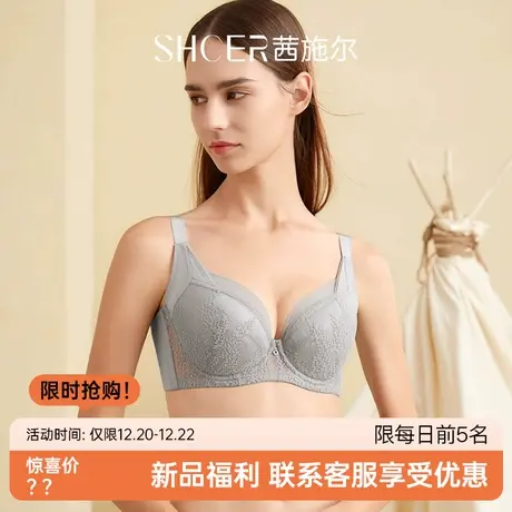 茜施尔新款大胸显小胸内衣性感蕾丝侧收副乳调整型内衣女AAB114图片