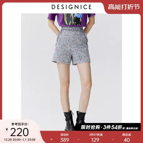 商场同款迪赛尼斯春秋新款高腰毛边花色粗花呢宽松裤脚短裤女图片