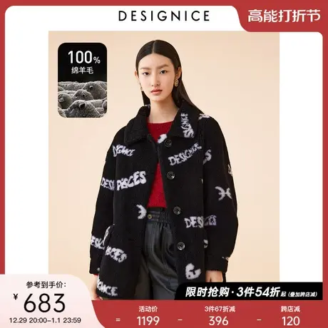 迪赛尼斯冬季新款黑色复古通勤颗粒绒拼贴翻领皮草外套女商品大图