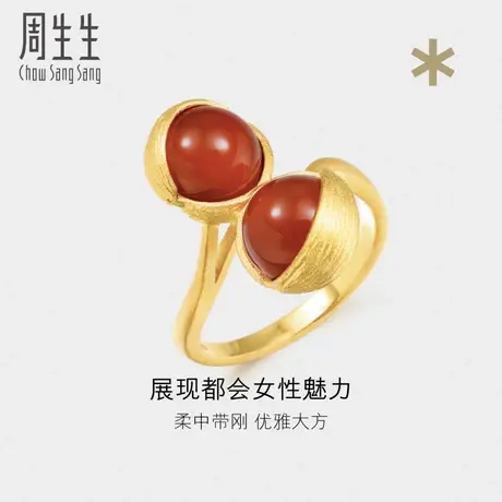 周生生g*系列玛瑙足金黄金戒指时尚珠宝手饰86127R商品大图