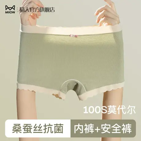 猫人安全裤女士莫代尔薄款打底防走光收腹提臀保险短裤内裤二合一图片