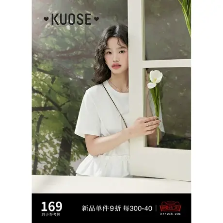 阔色荷叶边白色拼接T恤2024春夏新款女正肩显瘦短款打底短袖上衣图片