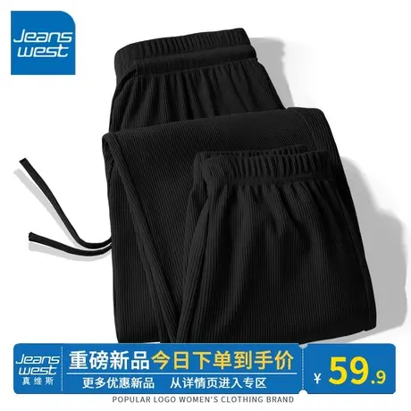 KV真维斯黑色冰丝裤女款2024春夏高腰显瘦垂感薄款休闲慵懒束脚裤图片