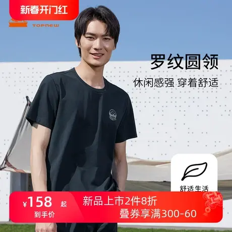 铜牛索罗娜棉圆领半袖男衫2024春夏新款休闲半袖衫短袖T恤男NS129图片