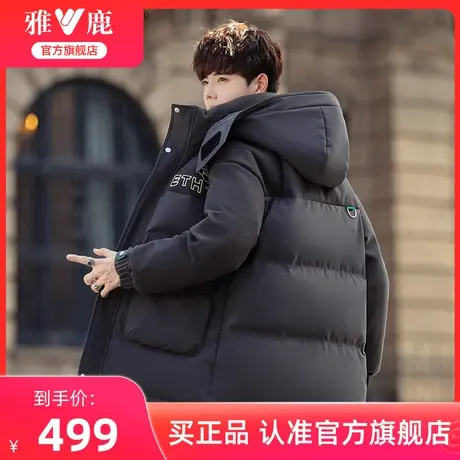 雅鹿羽绒服男加厚2024冬季新款时尚颗粒绒面料防风潮流保暖外套男图片